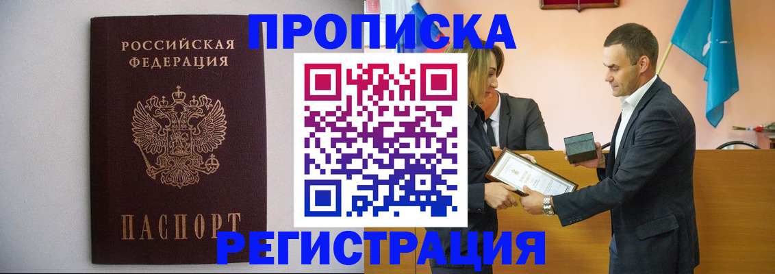 временная регистрация гарантия в Озёрах