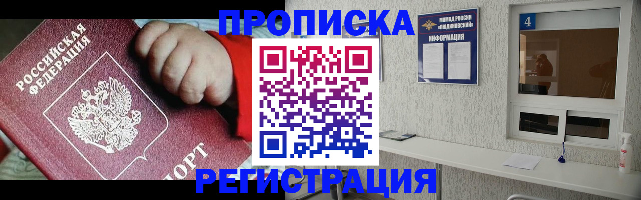 прописка для кредита в Озёрах