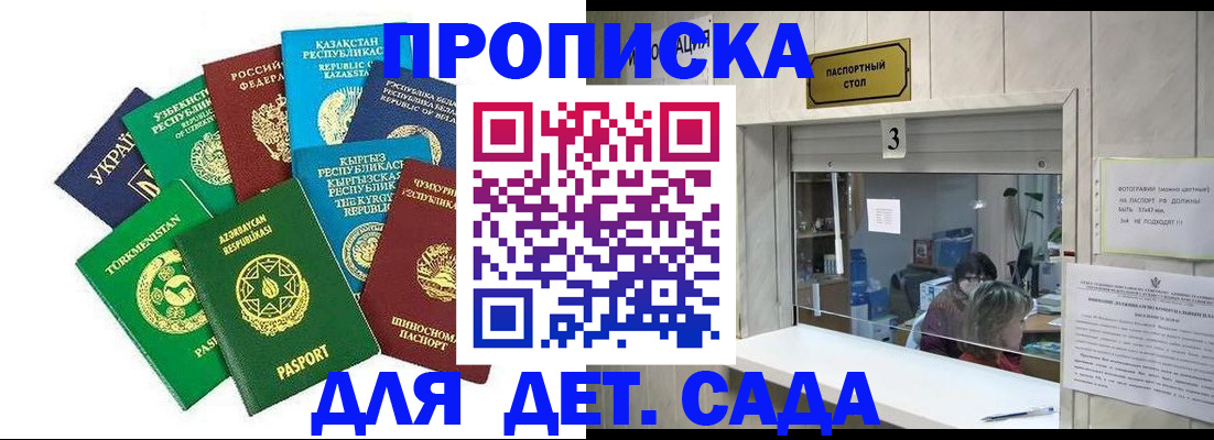 временная регистрация в Озёрах